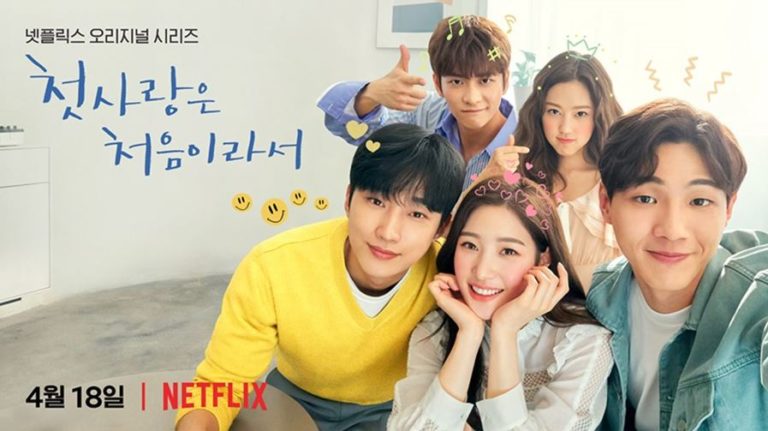 First Love(첫사랑)/チェ・サンヨプ 日本語歌詞 カナルビ ”初恋は初めてなので”
