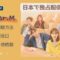 NCTジェヒョン主演ドラマDear.MのU-NEXT配信情報＆視聴方法を徹底解説！