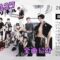 NCT127/4枚目フルアルバム2Baddies！イリチル渾身の全曲紹介！