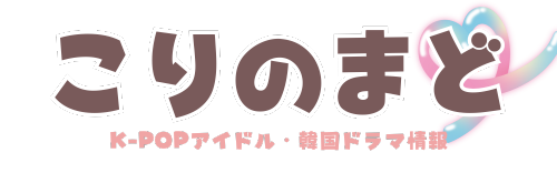 こりのまど